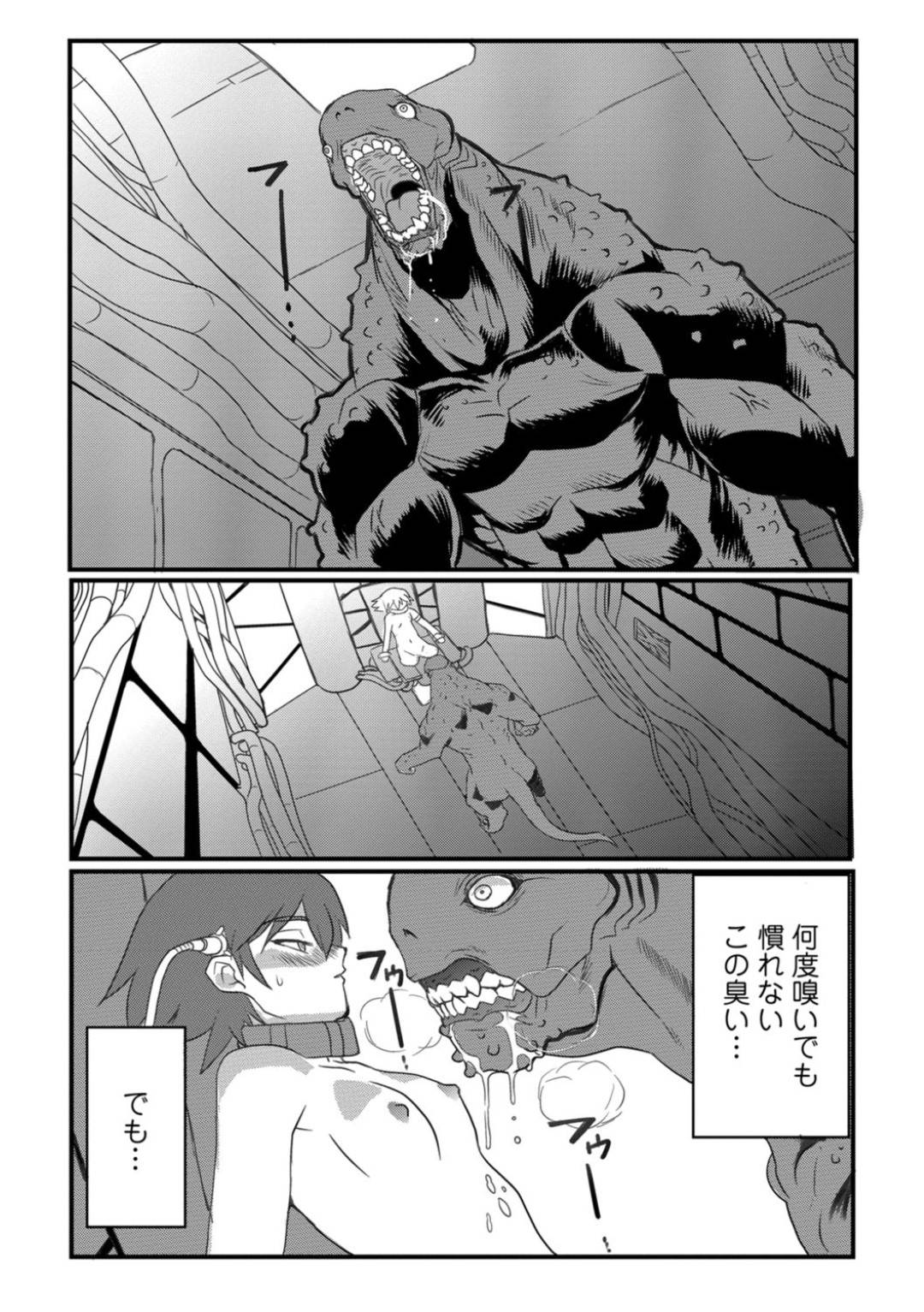 写真カプセル エロ画像 エロ漫画】研究室のカプセルの中に脚を切断され囚われる少女。何かの実験なのか、一定の時間になると巨大な化け物が目の前に現れて正常位で獣姦されて中出しされる。射精後は決まって顔面が潰れ、内臓がえぐり出るほどボコボコにされる。  | 絶望漫画館-エロ漫画・無料同人誌-